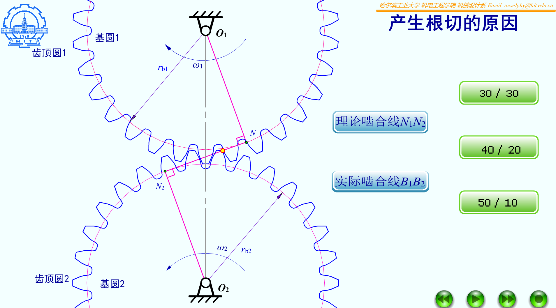 F07_28_根切_用齿轮相啮合演示