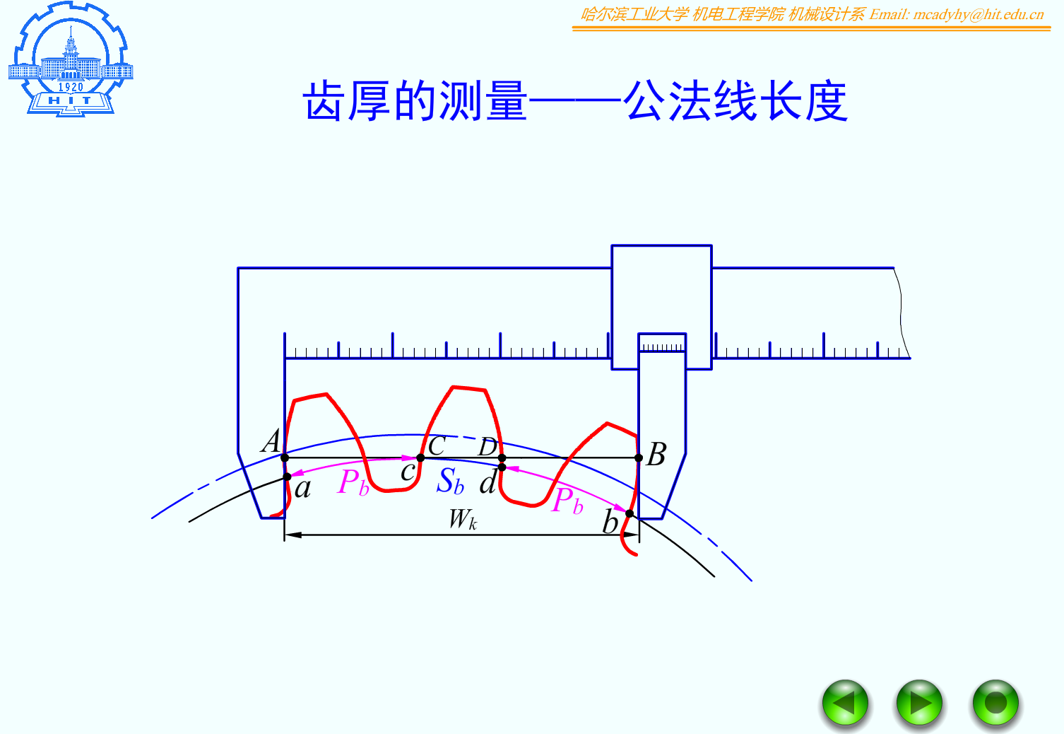 F07_31_齿厚的测量_公法线长度