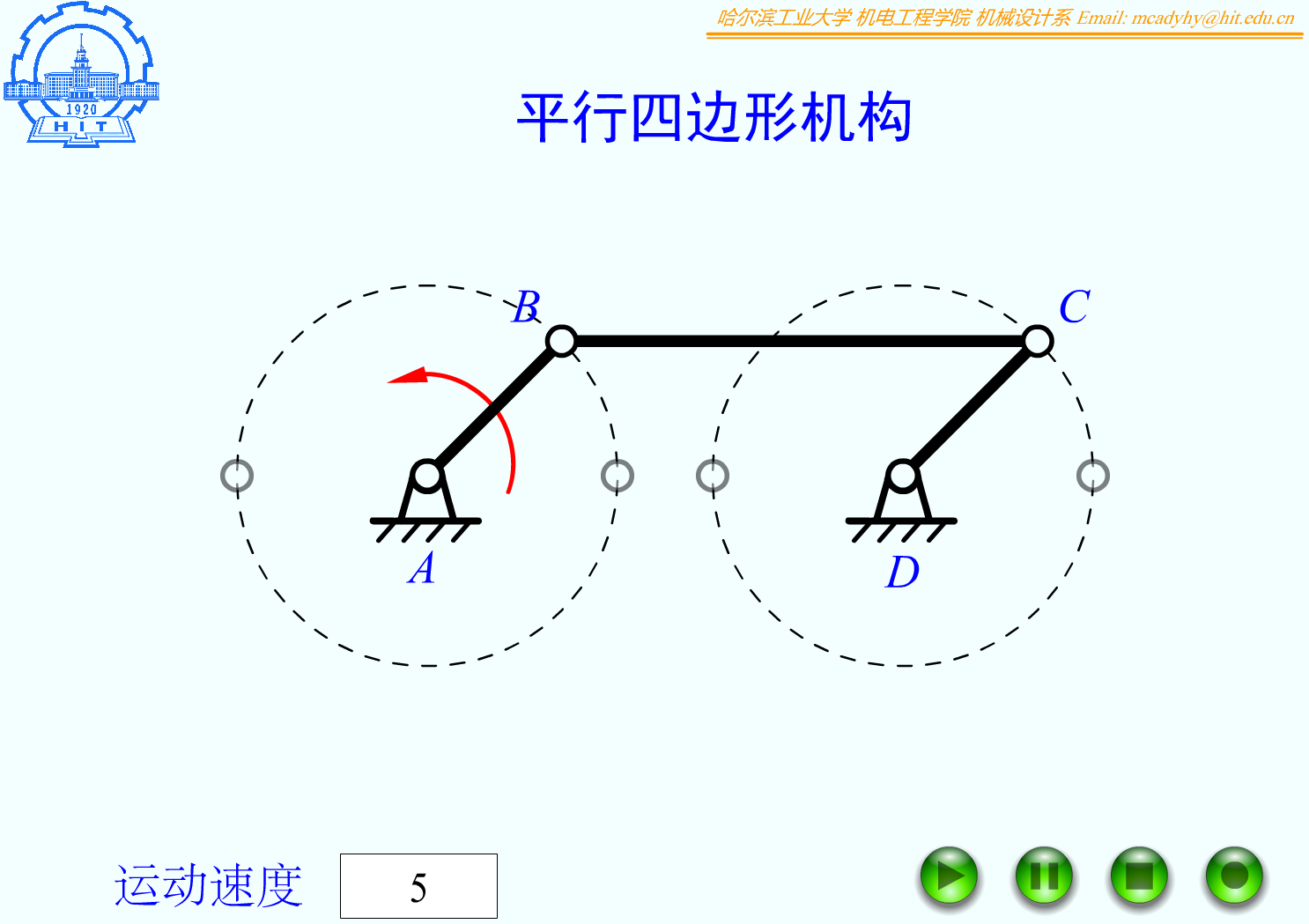 F05_12_平行四边形机构